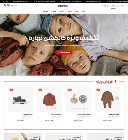 تصویر مگا منو6749